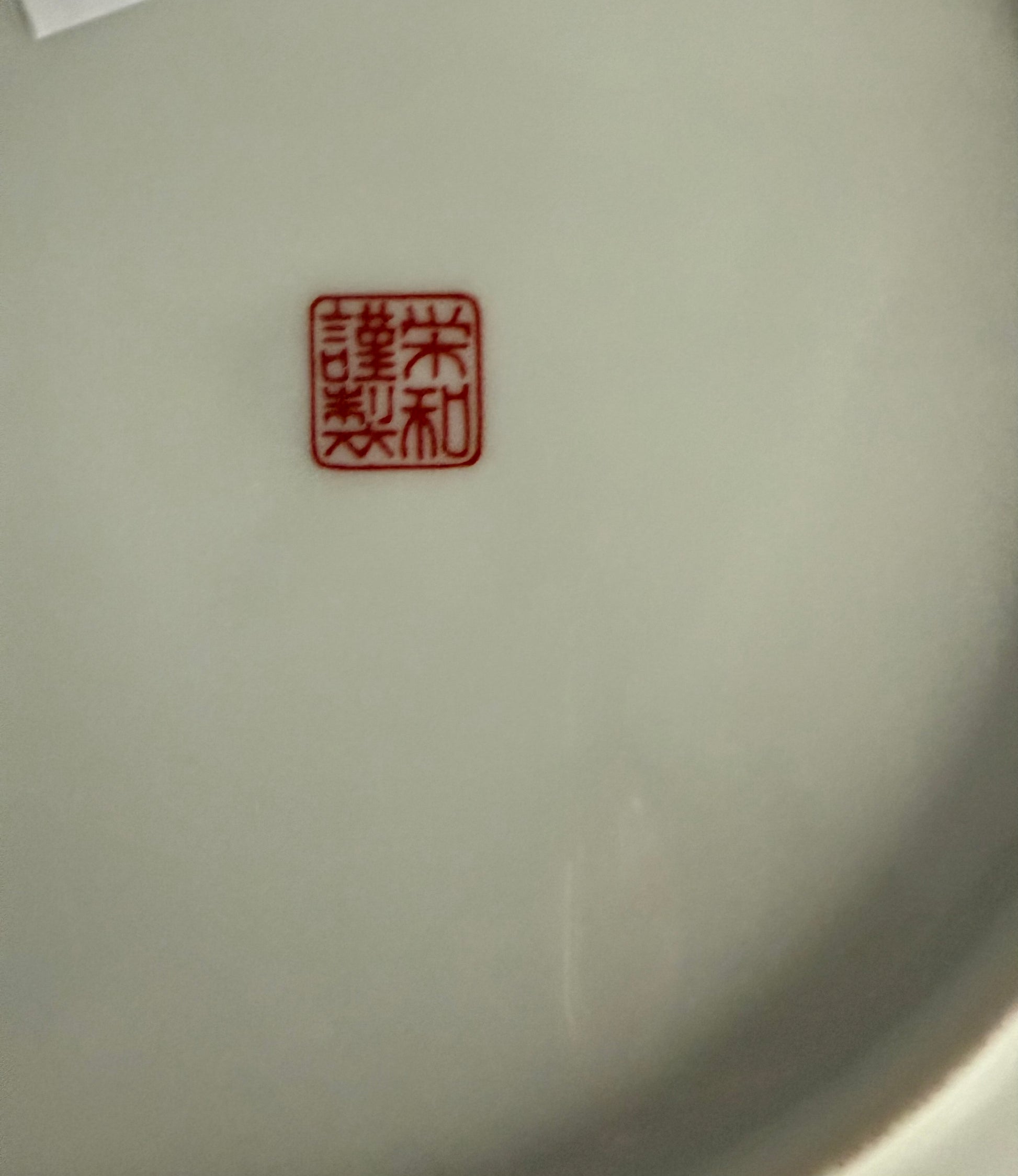 chinees bord 'gouden randje'